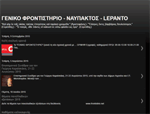 Tablet Screenshot of genikonafpaktos.blogspot.com