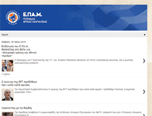 Tablet Screenshot of epam-agria.blogspot.com