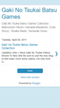 Mobile Screenshot of gakinotsukaibatsu.blogspot.com