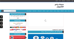 Desktop Screenshot of ishak24.blogspot.com