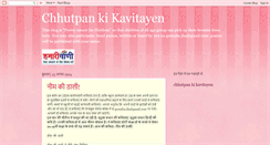 Desktop Screenshot of chhutpankikavitayen.blogspot.com