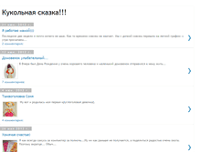 Tablet Screenshot of kukolnayaskazka.blogspot.com