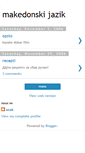 Mobile Screenshot of anak-makedonskijazik.blogspot.com
