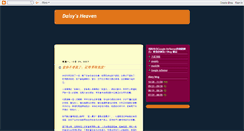 Desktop Screenshot of daisyheaven.blogspot.com