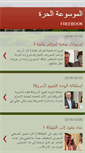 Mobile Screenshot of openbook-mohaned.blogspot.com