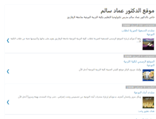 Tablet Screenshot of doctoremadsalim.blogspot.com