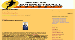 Desktop Screenshot of heraklionbasket.blogspot.com