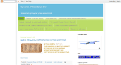 Desktop Screenshot of chuluunbatalimaa.blogspot.com