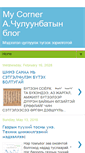 Mobile Screenshot of chuluunbatalimaa.blogspot.com