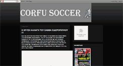Desktop Screenshot of corfusoccer.blogspot.com