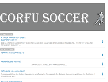 Tablet Screenshot of corfusoccer.blogspot.com