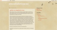 Desktop Screenshot of amoalfabetizacao.blogspot.com