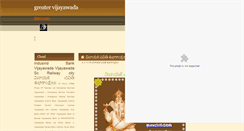 Desktop Screenshot of greatervijayawadacity.blogspot.com
