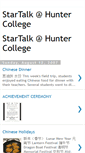 Mobile Screenshot of hunterchinese.blogspot.com