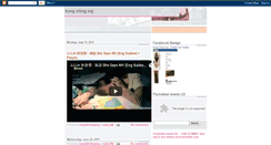 Desktop Screenshot of kongchinging.blogspot.com