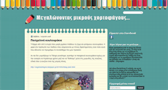 Desktop Screenshot of greekveganparenting.blogspot.com