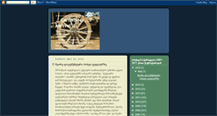 Desktop Screenshot of cartveli.blogspot.com