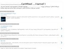 Tablet Screenshot of cartveli.blogspot.com