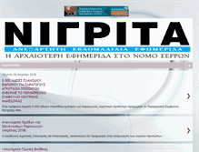 Tablet Screenshot of e-nigrita.blogspot.com
