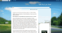 Desktop Screenshot of abufuad.blogspot.com