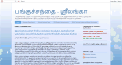 Desktop Screenshot of pangusanthai-srilanka.blogspot.com