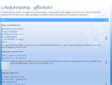 Tablet Screenshot of pangusanthai-srilanka.blogspot.com