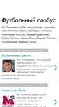 Mobile Screenshot of football-globe.blogspot.com