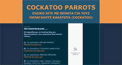 Desktop Screenshot of cockatooparrots.blogspot.com