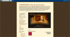 Desktop Screenshot of lithoinon-en.blogspot.com