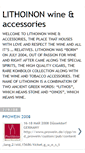 Mobile Screenshot of lithoinon-en.blogspot.com