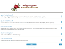 Tablet Screenshot of karimuttamstation.blogspot.com