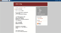 Desktop Screenshot of ellenhuang.blogspot.com