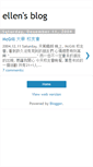 Mobile Screenshot of ellenhuang.blogspot.com
