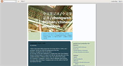 Desktop Screenshot of mandarinnotebook.blogspot.com