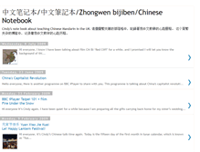 Tablet Screenshot of mandarinnotebook.blogspot.com