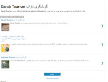 Tablet Screenshot of darabtour.blogspot.com