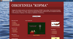 Desktop Screenshot of familykormas.blogspot.com