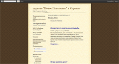 Desktop Screenshot of ng-ua.blogspot.com
