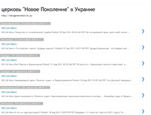 Tablet Screenshot of ng-ua.blogspot.com