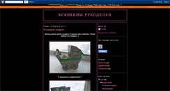 Desktop Screenshot of ksushavol.blogspot.com