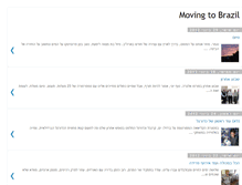 Tablet Screenshot of moving2brazil.blogspot.com