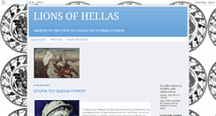 Desktop Screenshot of lions-of-hellas.blogspot.com