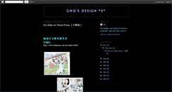 Desktop Screenshot of gwodesign.blogspot.com