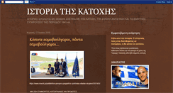 Desktop Screenshot of istoriakatoxis.blogspot.com