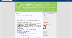 Desktop Screenshot of chinese-new-words.blogspot.com