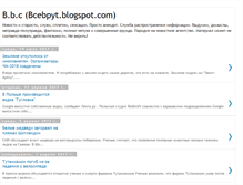 Tablet Screenshot of bcebpyt.blogspot.com