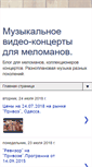 Mobile Screenshot of musicclipconcertvideo.blogspot.com