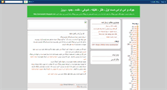 Desktop Screenshot of persianjok.blogspot.com