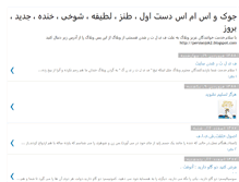 Tablet Screenshot of persianjok.blogspot.com