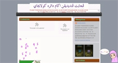 Desktop Screenshot of ppadkulaijaya.blogspot.com